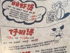 -多嘴肉蟹煲(万达店)