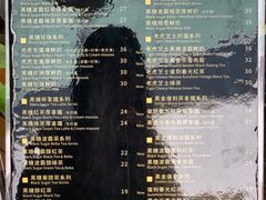 菜单-老虎堂黑糖专壳 (尖沙咀乐道店)