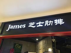 门面-火炉火自助餐(枫蓝国际店)