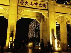 -中山大学学者灵芝(园南路店)
