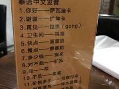 菜单-Siam泰餐厅(水上公园店)