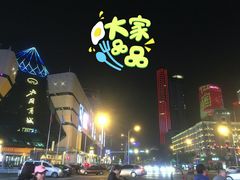 -鑫海汇海鲜烤肉自助(北国商城店)
