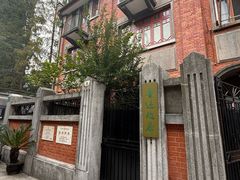 -上海鲁迅故居