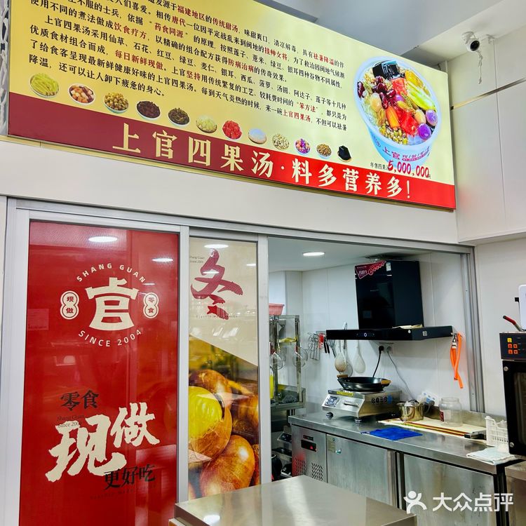 泉州！这家四果汤給得太多了吧……