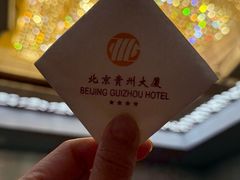 -贵州大厦贵州厅(樱花园西街店)