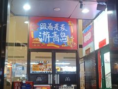 -麦当劳(中山路店)