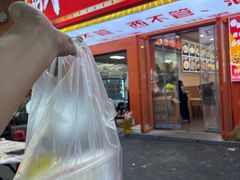 -郑记•不夜城烧烤•龙虾•虾蟹(黄鹤楼店)