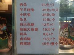 -老黄记手撕烤兔(玉林街店)