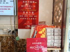 -竹园竹升面(西关总店)