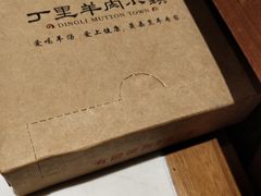 -丁里羊肉小镇(天鹅湖总店)
