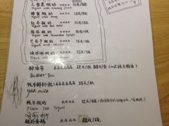 菜单-古树酸奶(八廓南街店)