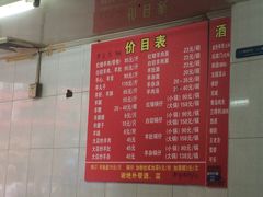 菜单-苏州藏书羊肉馆(安顺路店)