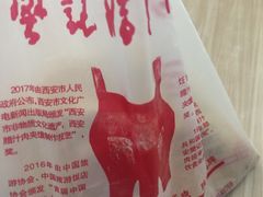 -樊记腊汁肉(竹笆市总店)