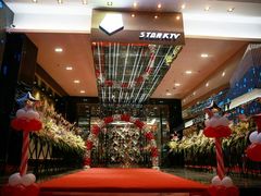 -星光灿烂KTV(金沙店)