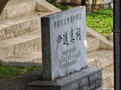 -阳明祠