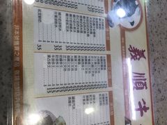 -义顺牛奶公司(新马路老店)