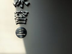-故宫冰窖餐厅
