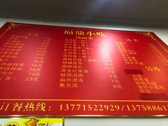 菜单-大叔家福鼎小吃(十全街店)