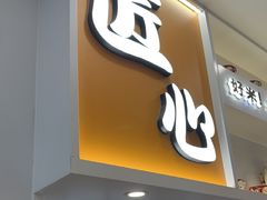 -吉野家(回龙观同成街店)