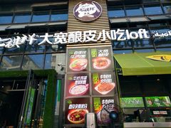 -清真·七祺祥面片手抓羊肉(瑞德店)