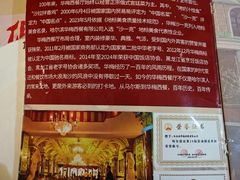 -华梅西餐厅(哈尔滨中央大街店)
