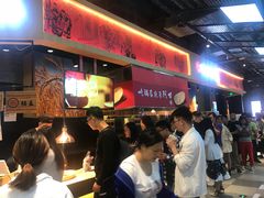 等位区-阿甘锅盔(合生汇购物中心店)