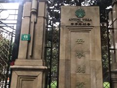 -上海安亭别墅花园酒店