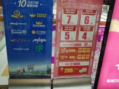 -万达广场(盐城盐都店)