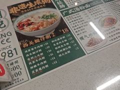 -西关明记肠粉(荔枝湾店)