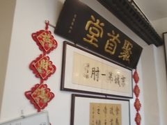 -聚首堂·特色小吃·肘子(什刹海德胜门店)