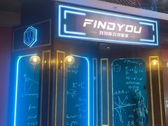 -恐怖游戏(湖滨店)