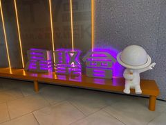 -星聚会KTV(南翔印象城MEGA店)