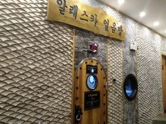 -纽斯桑拿会所(天山店)