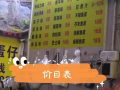 -阿叔鸡蛋仔(燎原路店)