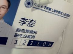 -上海市第四人民医院