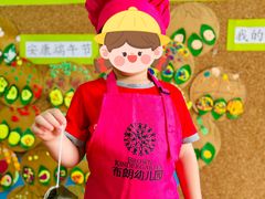 -井德幼儿园(新康花园店)