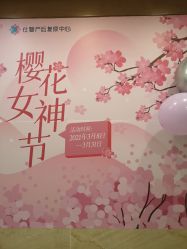 -仕馨·优若家月子会所(萝岗店)