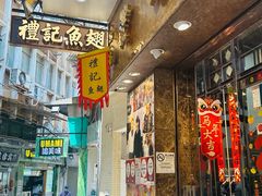 -凤城礼记鱼翅海鲜酒家(新马路总店)