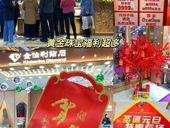 -万宝财富商业广场