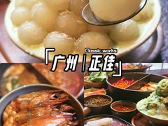 -大龙燚·旷野鲜火锅(广州首店)