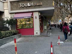 门面-TOUCH泰奇(金桥长岛路店)