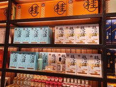 -金顺昌桂林桂花伴手礼(东西巷6店)