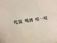 -日上三甘(三里屯店)