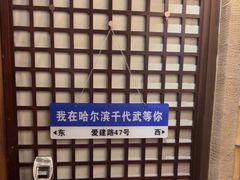 -千代武日本料理(爱建店)