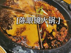 -陈眼镜火锅(总店)