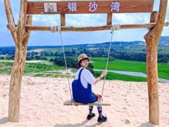 -库伦旗银沙湾旅游景区