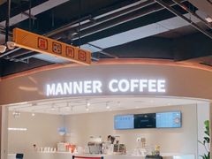 -Manner Coffee(深圳福田大中华店)