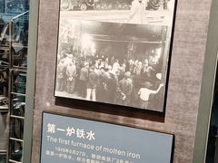 -鞍钢博物馆