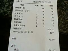 账单-冶春茶社(太和广场店)