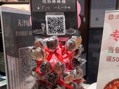 -湊湊火锅·茶憩(和平大悦城店)